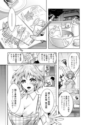 Fushidara Sharehouse Page #102