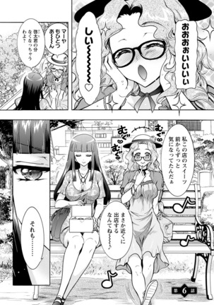 Fushidara Sharehouse Page #100