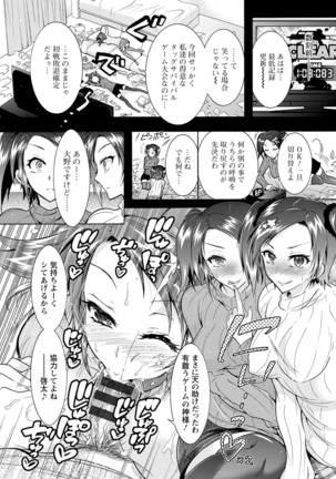 Fushidara Sharehouse Page #143