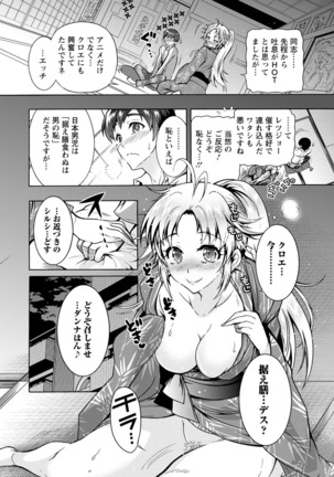 Fushidara Sharehouse Page #67