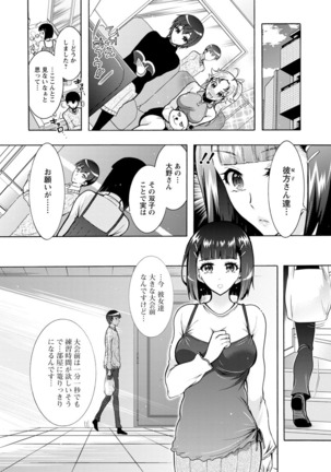 Fushidara Sharehouse Page #139