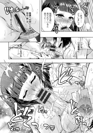 Fushidara Sharehouse Page #130