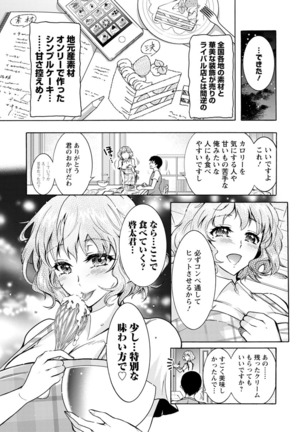 Fushidara Sharehouse Page #104