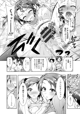 Fushidara Sharehouse Page #147