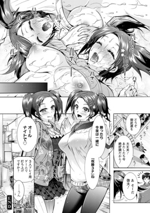 Fushidara Sharehouse Page #155