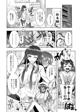 Fushidara Sharehouse Page #81