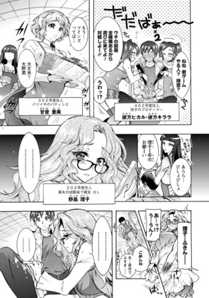 Fushidara Sharehouse Page #26