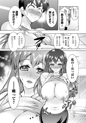 Fushidara Sharehouse Page #83