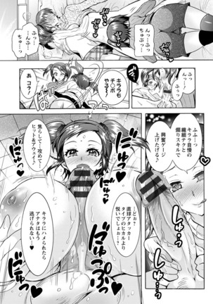 Fushidara Sharehouse Page #144