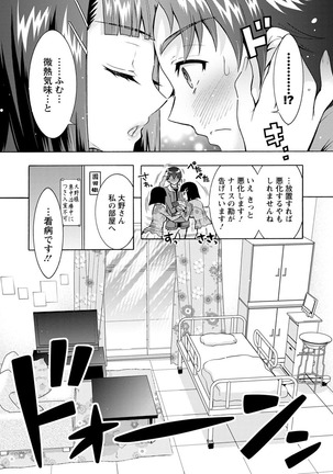 Fushidara Sharehouse Page #123