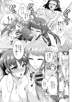 Fushidara Sharehouse Page #187