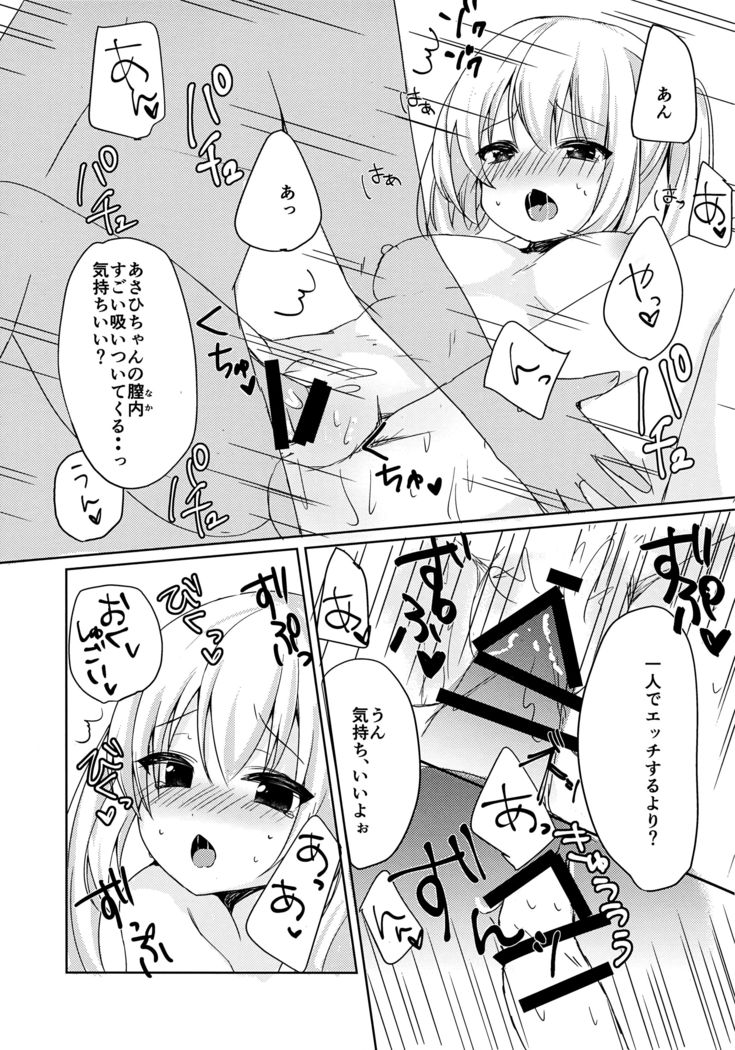 Asahi-chan to Himitsu no XXX?