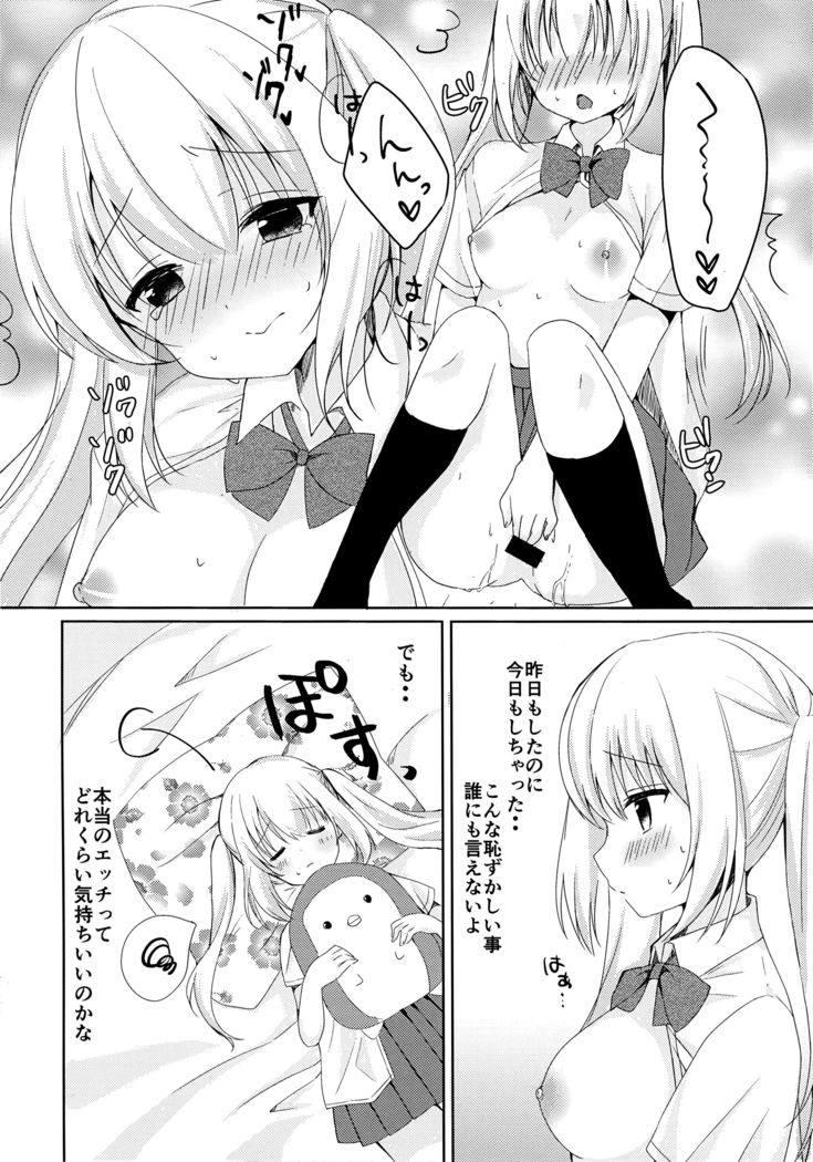 Asahi-chan to Himitsu no XXX?