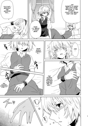 Hajimete no Biyaku - Page 14