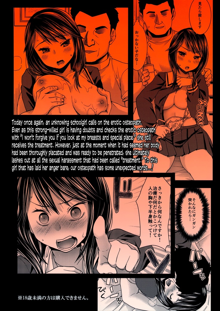 Iya da to Ieru Tsuyoki Shoujo to Ero Seitaishi | The Strong-Willed Girl That Can Say No and the Erotic Osteopath