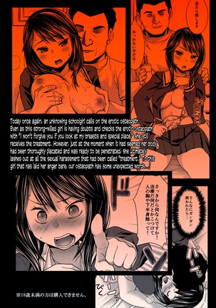 Iya da to Ieru Tsuyoki Shoujo to Ero Seitaishi | The Strong-Willed Girl That Can Say No and the Erotic Osteopath Page #30