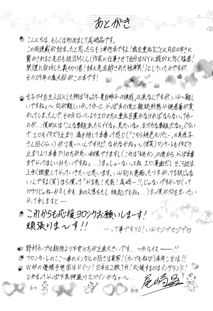 Hitoduma Bakunyuu Announcer Yuriko-san Vol. 1