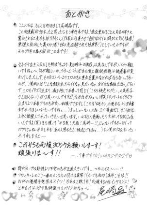 Hitoduma Bakunyuu Announcer Yuriko-san Vol. 1 Page #192