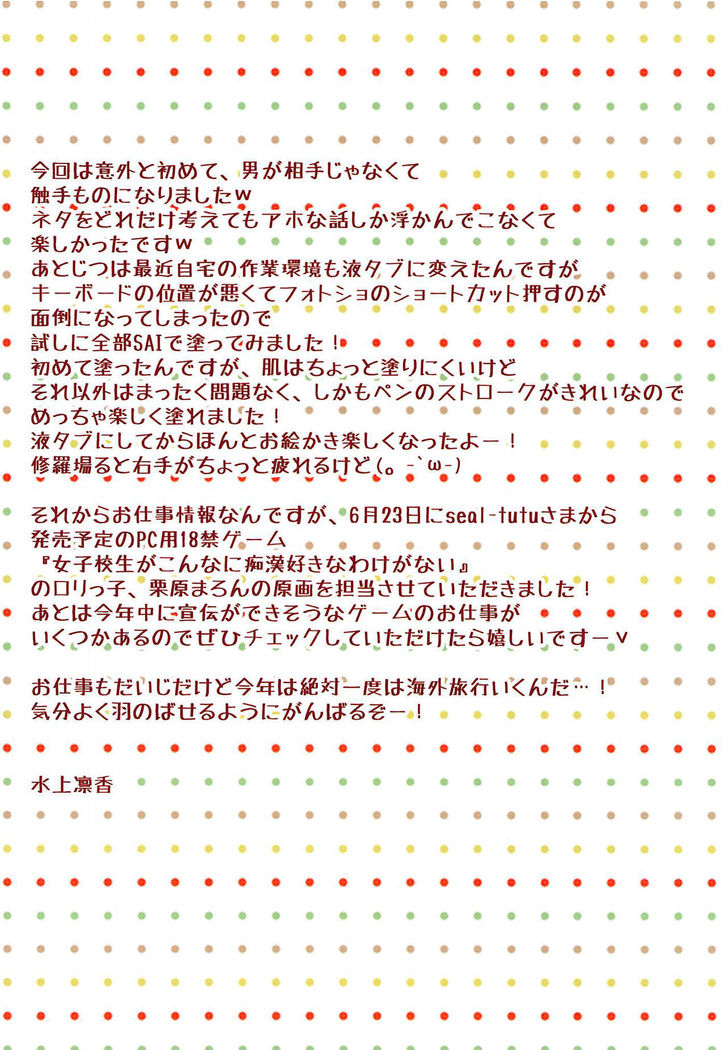 Harenchi Chihou   {doujins.com}