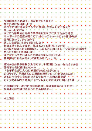 Harenchi Chihou   {doujins.com} Page #14