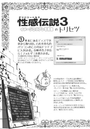 デリバリーヘルス性感伝説3 Page #17