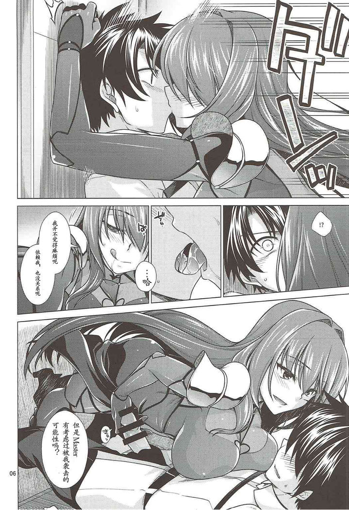 Scathach Shishou to Celt Shiki Gachihamex!