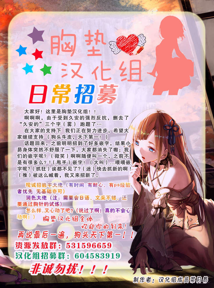 Scathach Shishou to Celt Shiki Gachihamex!
