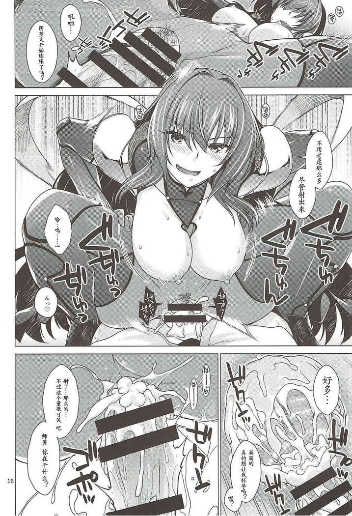 Scathach Shishou to Celt Shiki Gachihamex!