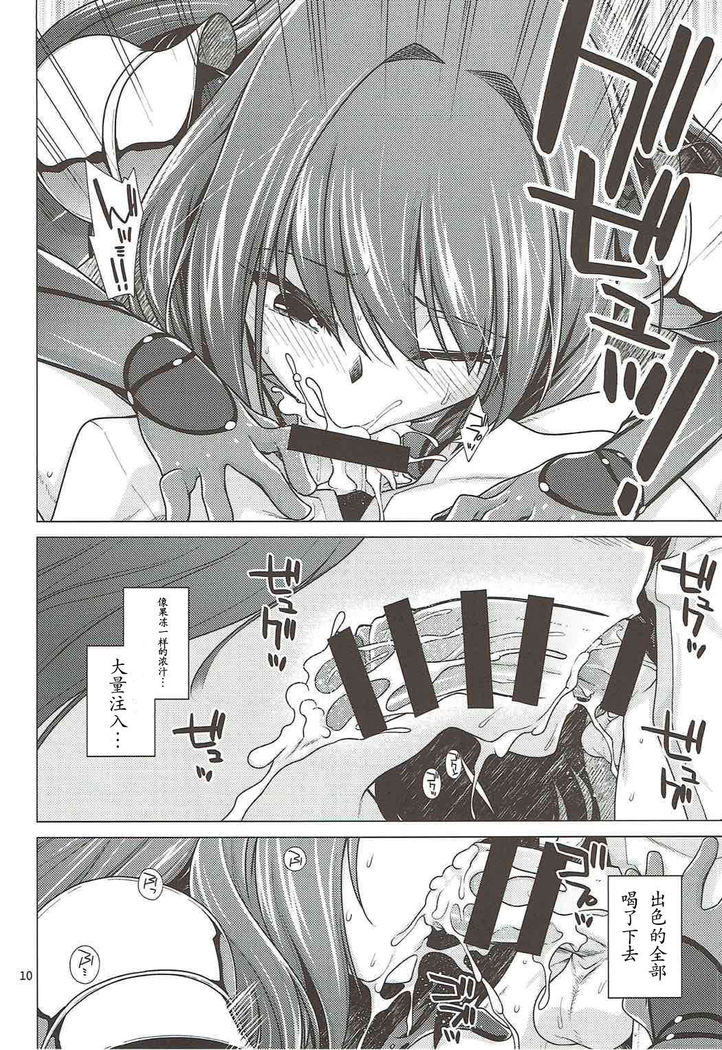 Scathach Shishou to Celt Shiki Gachihamex!
