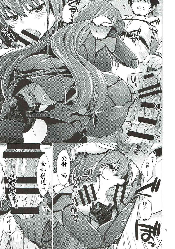 Scathach Shishou to Celt Shiki Gachihamex!