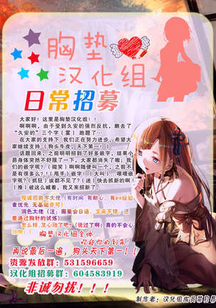 Scathach Shishou to Celt Shiki Gachihamex! Page #31