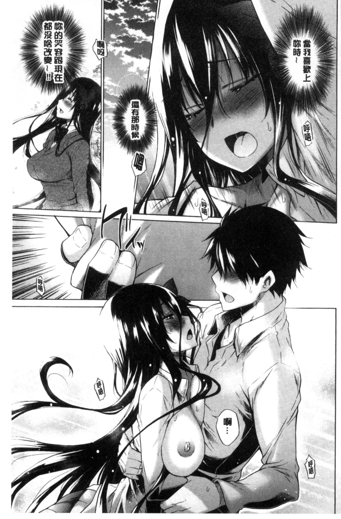 Hishoujo List - The Non-Virgin List  | 非處女的名單