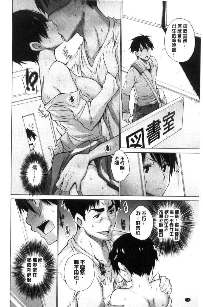 Hishoujo List - The Non-Virgin List  | 非處女的名單