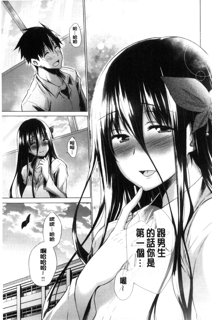 Hishoujo List - The Non-Virgin List  | 非處女的名單