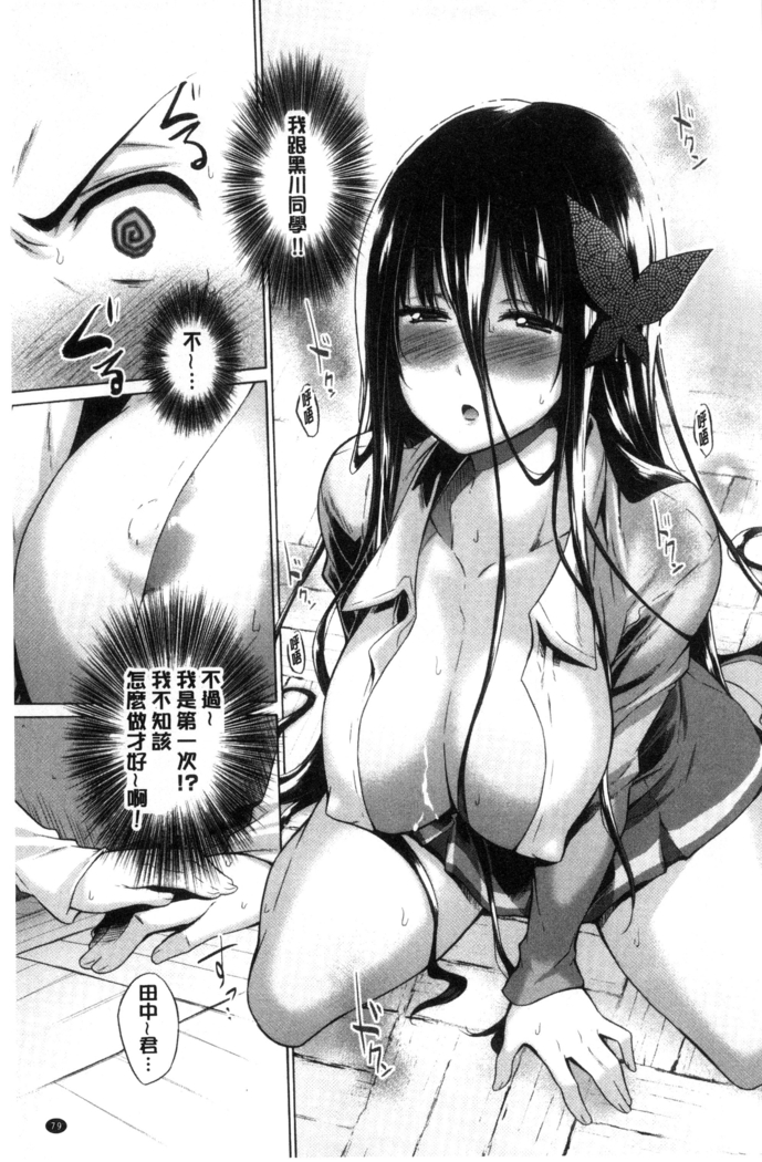 Hishoujo List - The Non-Virgin List  | 非處女的名單