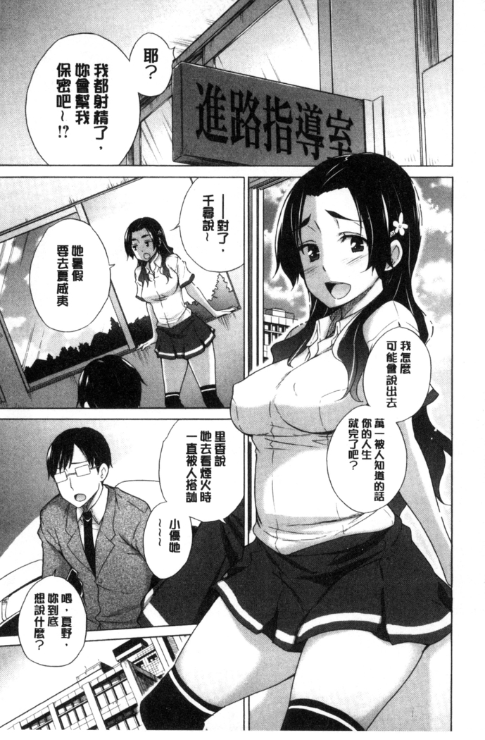 Hishoujo List - The Non-Virgin List  | 非處女的名單