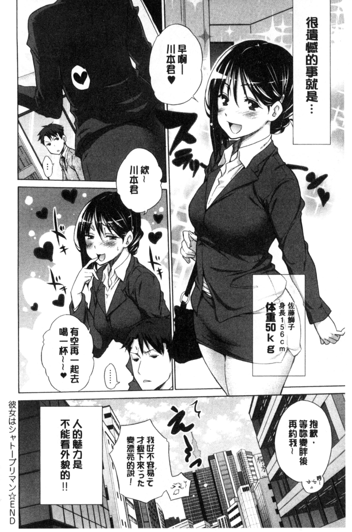 Hishoujo List - The Non-Virgin List  | 非處女的名單
