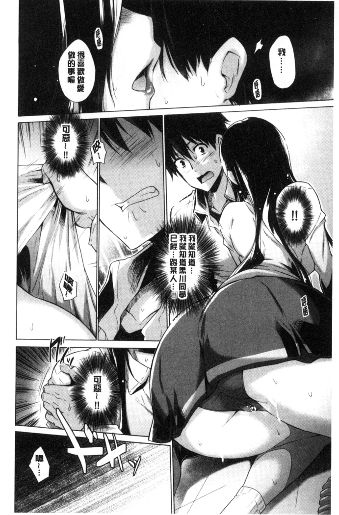 Hishoujo List - The Non-Virgin List  | 非處女的名單