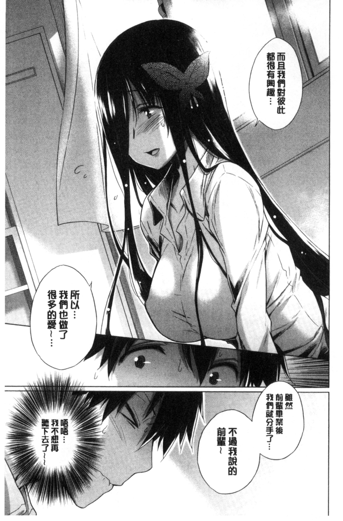 Hishoujo List - The Non-Virgin List  | 非處女的名單
