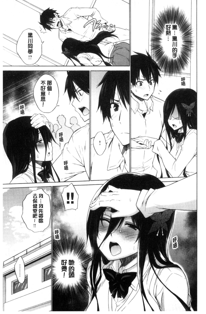 Hishoujo List - The Non-Virgin List  | 非處女的名單