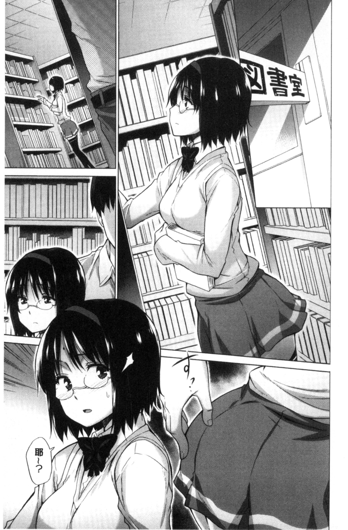 Hishoujo List - The Non-Virgin List  | 非處女的名單