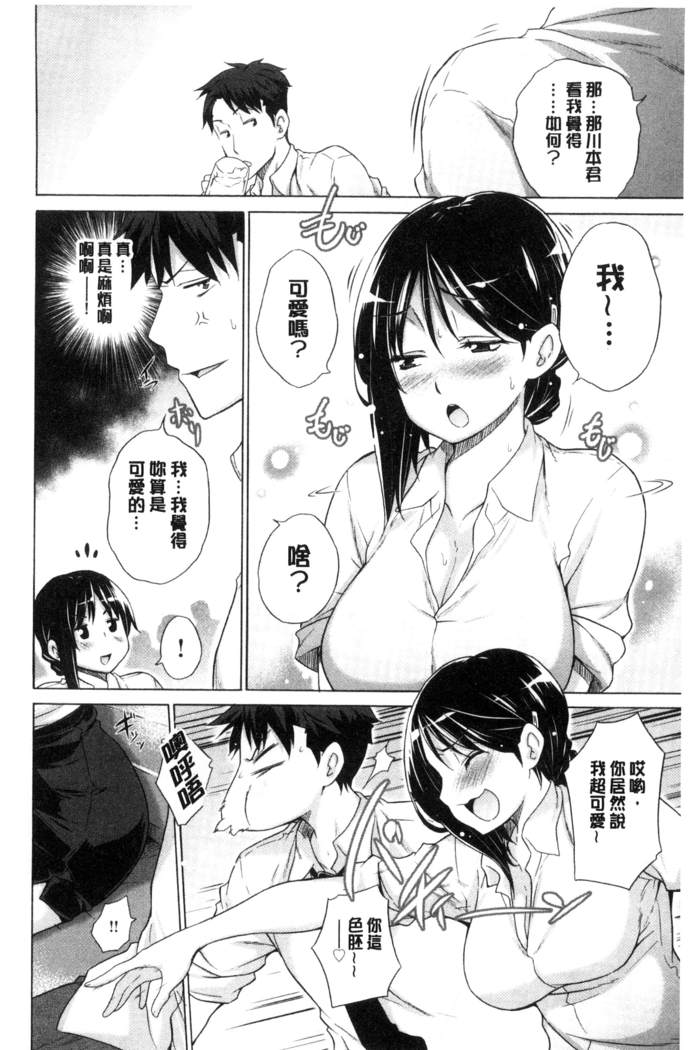 Hishoujo List - The Non-Virgin List  | 非處女的名單