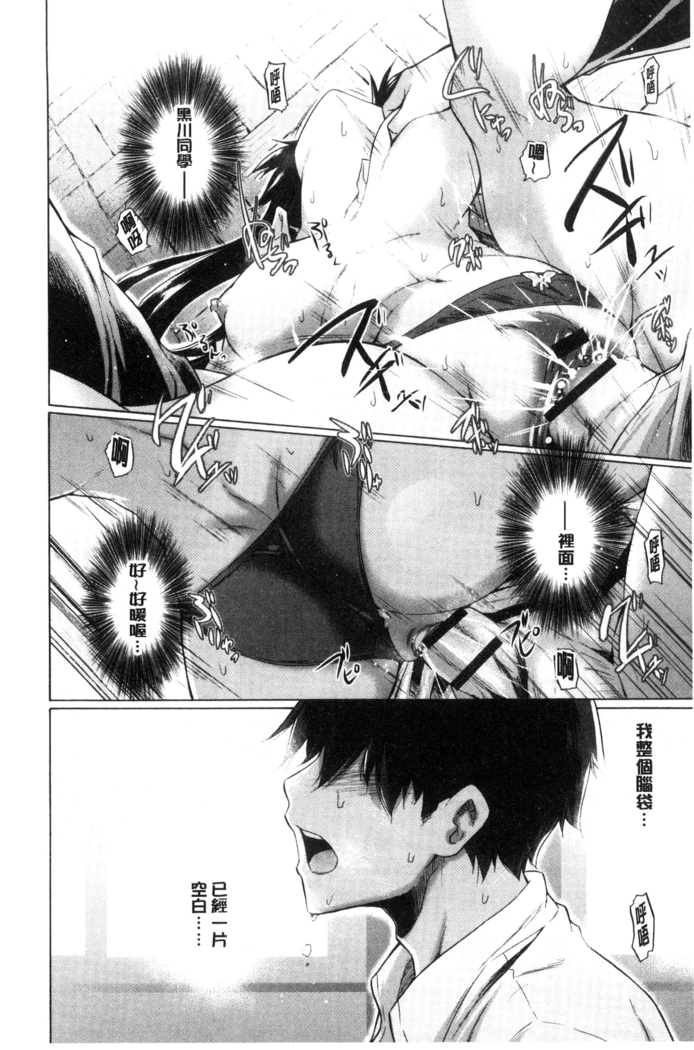 Hishoujo List - The Non-Virgin List  | 非處女的名單