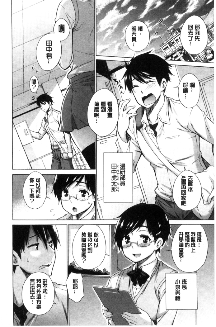 Hishoujo List - The Non-Virgin List  | 非處女的名單