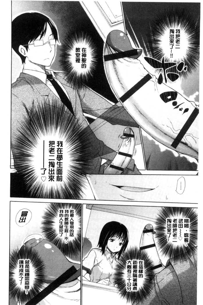 Hishoujo List - The Non-Virgin List  | 非處女的名單