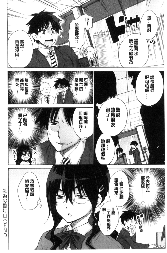 Hishoujo List - The Non-Virgin List  | 非處女的名單