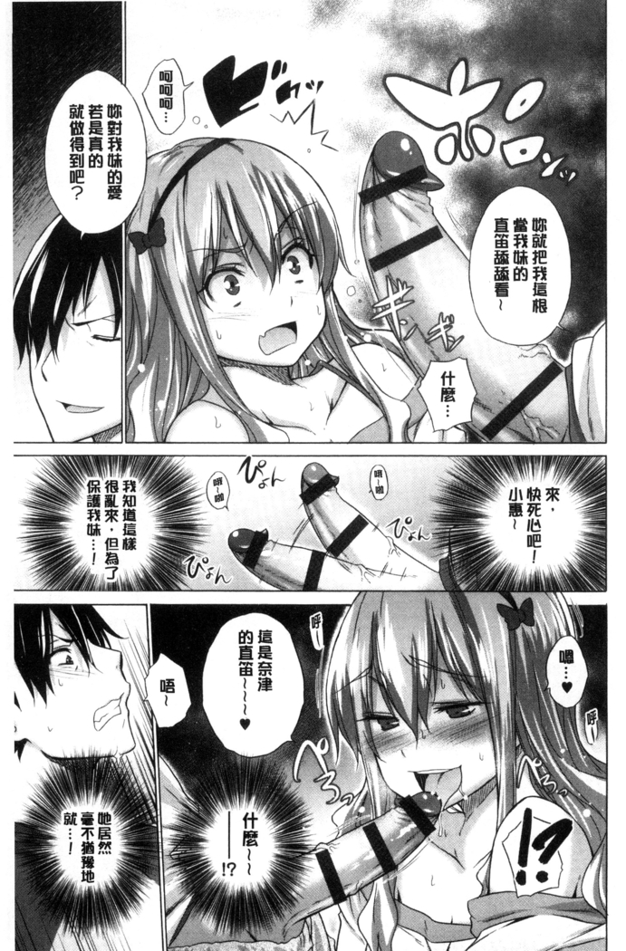 Hishoujo List - The Non-Virgin List  | 非處女的名單