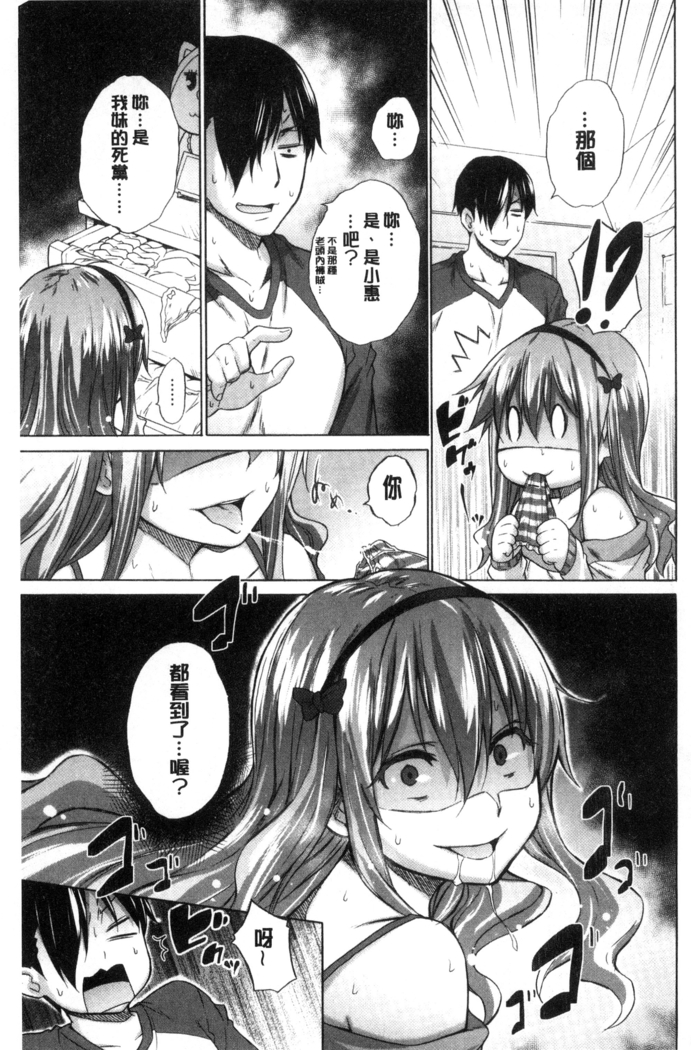 Hishoujo List - The Non-Virgin List  | 非處女的名單