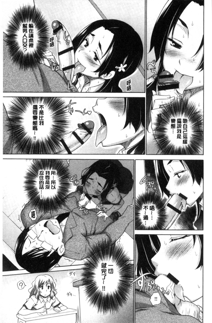 Hishoujo List - The Non-Virgin List  | 非處女的名單