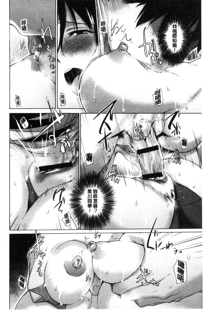 Hishoujo List - The Non-Virgin List  | 非處女的名單